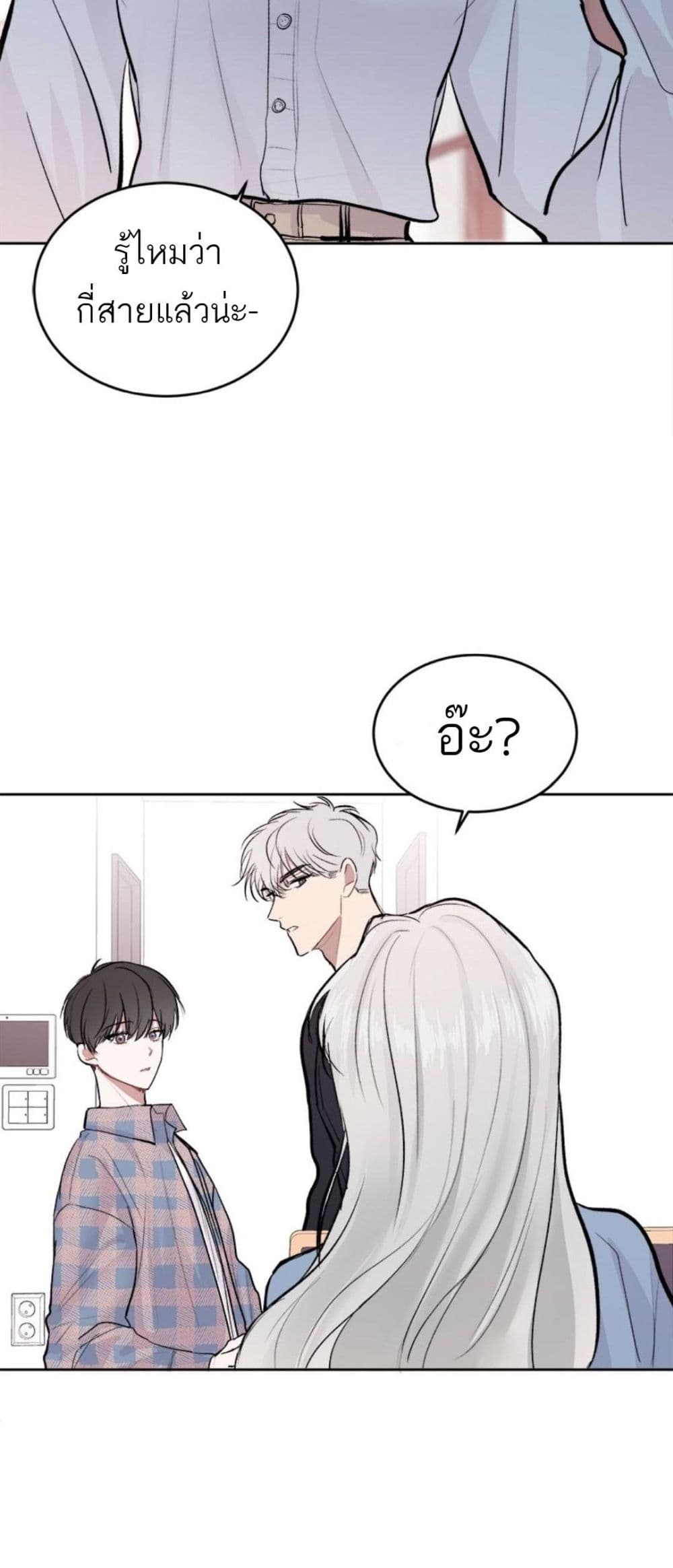 Don’t Cry, Sunbae! 7 39